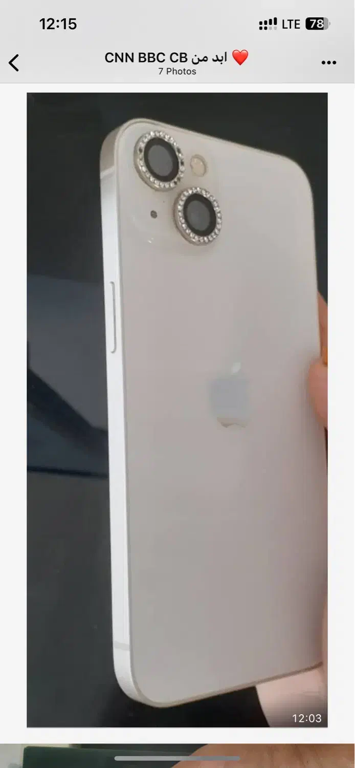 ایفون ۱۳نرمال|موبایل|کازرون, |دیوار