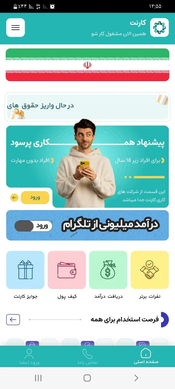 کار اینترنتی|استخدام رایانه و فناوری اطلاعات|کرمانشاه, |دیوار