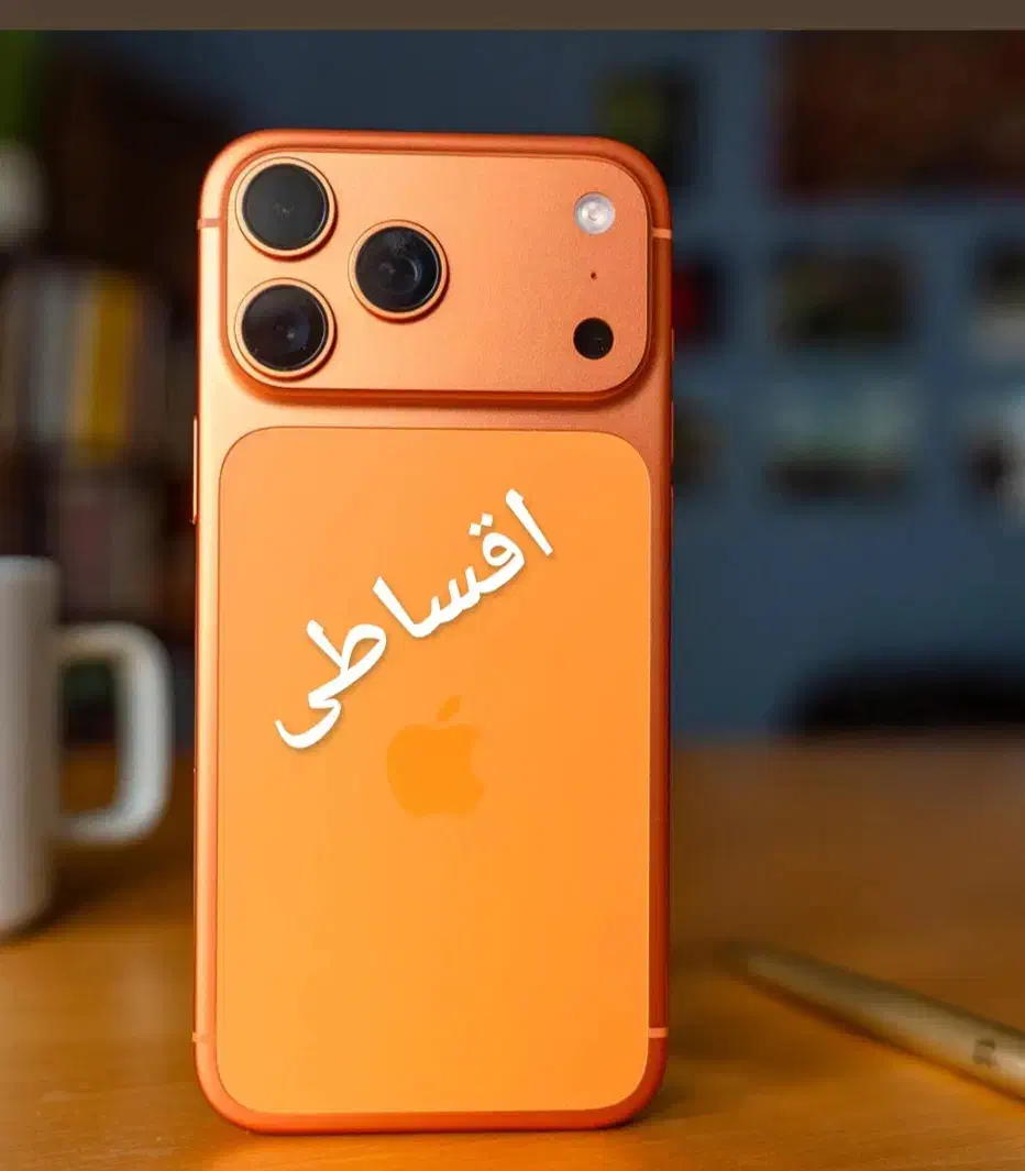 اپل iPhone 17 Pro *اقساطی*|موبایل|شیراز, عفیف‌آباد|دیوار