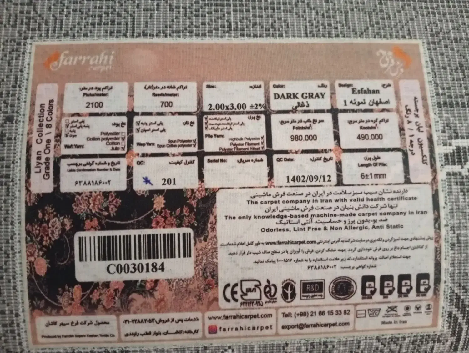 دو عدد فرش ۶متری|فرش|رودهن, |دیوار