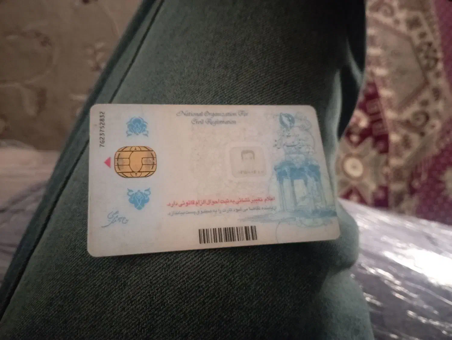 کارت ملی هوشمند گم شده|اشیا|همدان, |دیوار