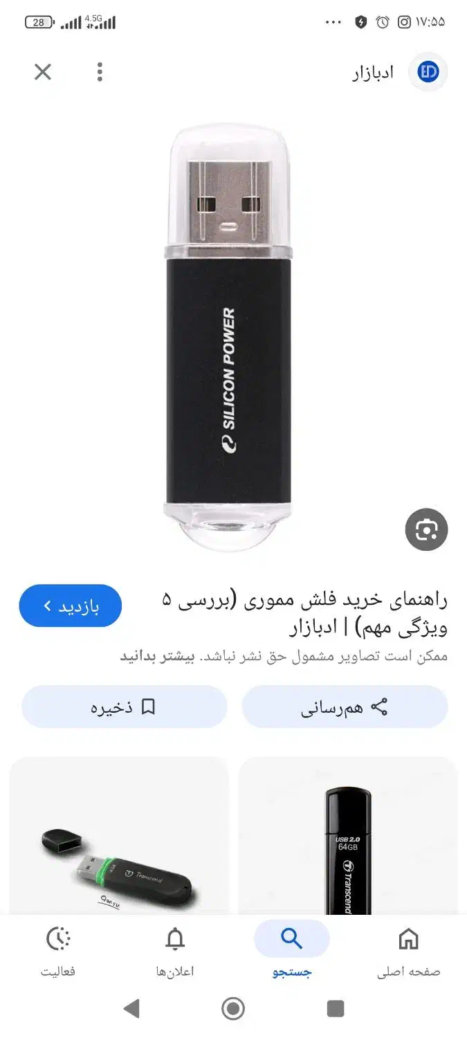 فلش گم شده|اشیا|کاشمر, |دیوار