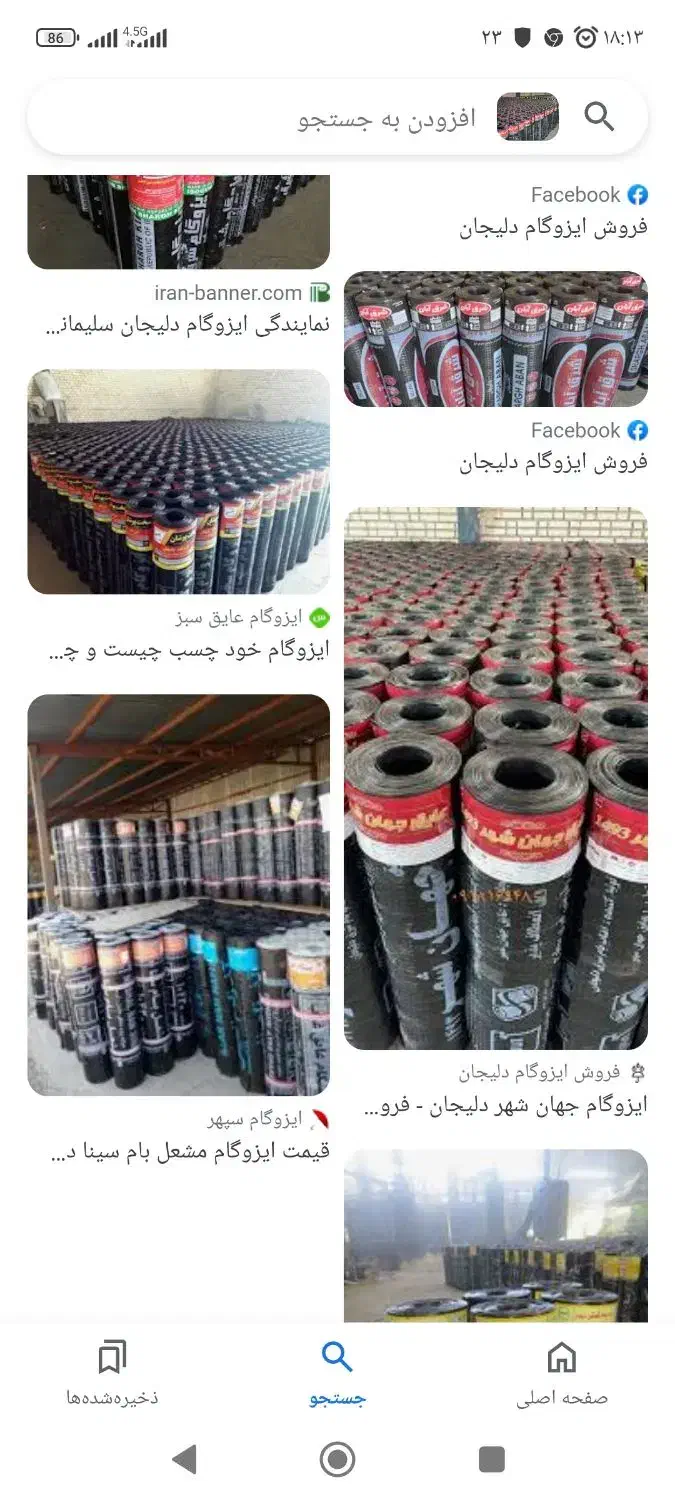 پیمانکاری ،اجرای نصب وفروش ایزوگام دلیجان|خدمات پیشه و مهارت|اصفهان, باب الدشت|دیوار