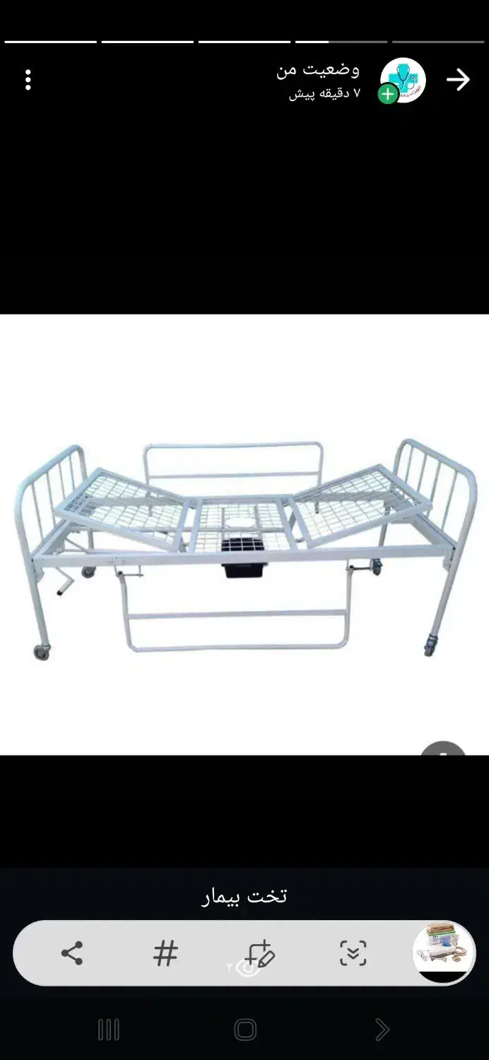 کالا پزشکی،تجهیزات پزشکی|پزشکی|دیلم, |دیوار