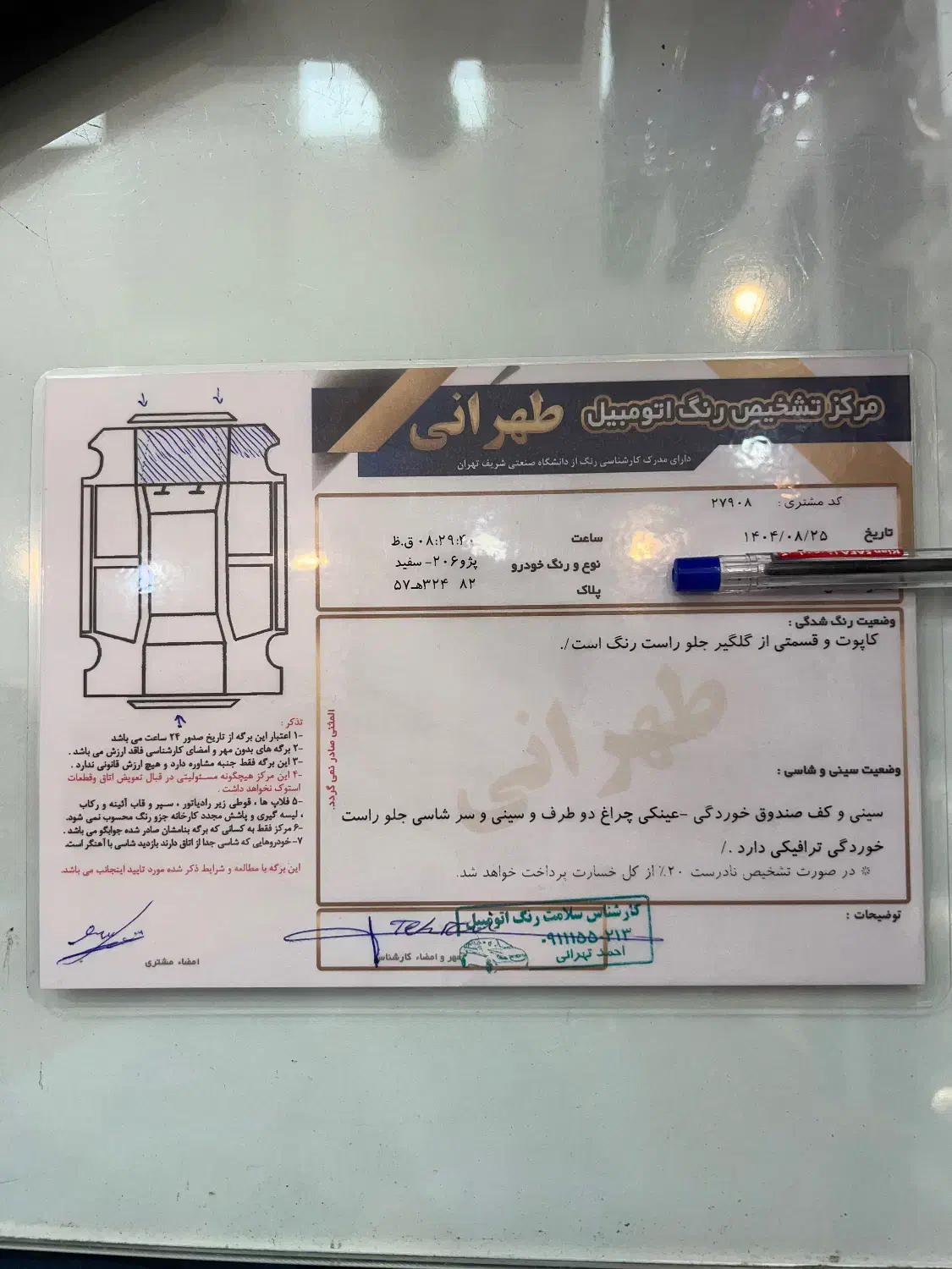 206 سفید سالم و مرتب|خودرو سواری و وانت|بهشهر, |دیوار