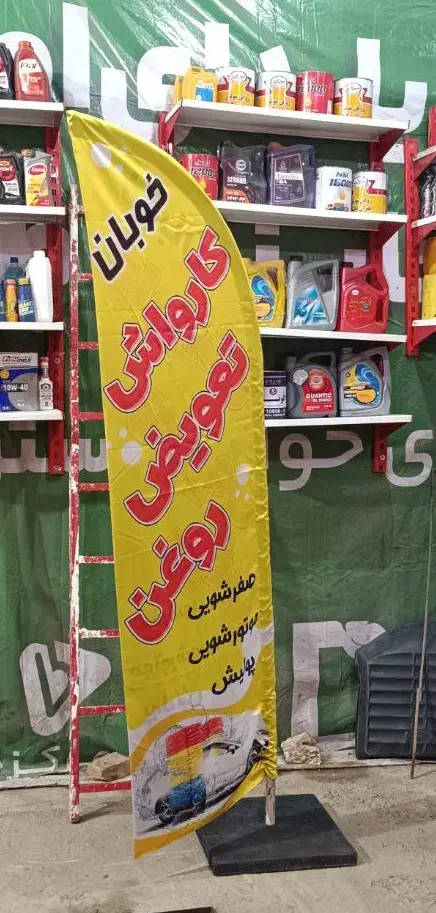 karvash votaviz roghen khoban|خدمات موتور و ماشین|نیشابور, شهرک بهارستان|دیوار