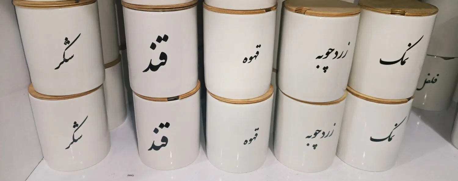 سفارشی|ظروف سرو و پذیرایی|زرقان, |دیوار