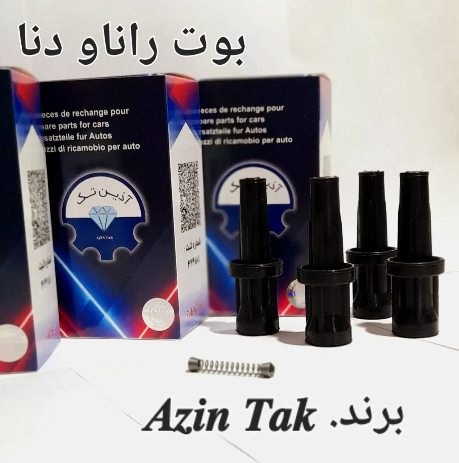 وایر شمع|خدمات موتور و ماشین|تهران, ائمه اطهار|دیوار