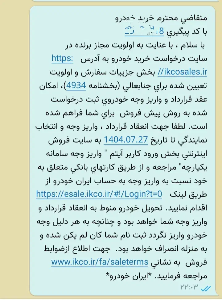 دنا پلاس|خودرو سواری و وانت|مشهد, طلاب|دیوار