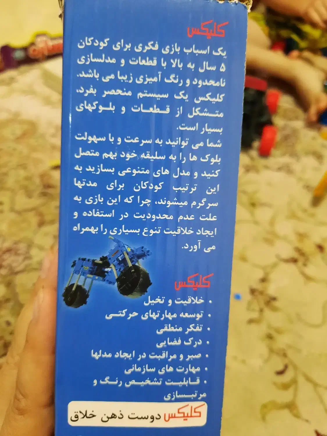 بازی سازه ها|اسباب‌‌بازی|صومعه‌سرا, |دیوار