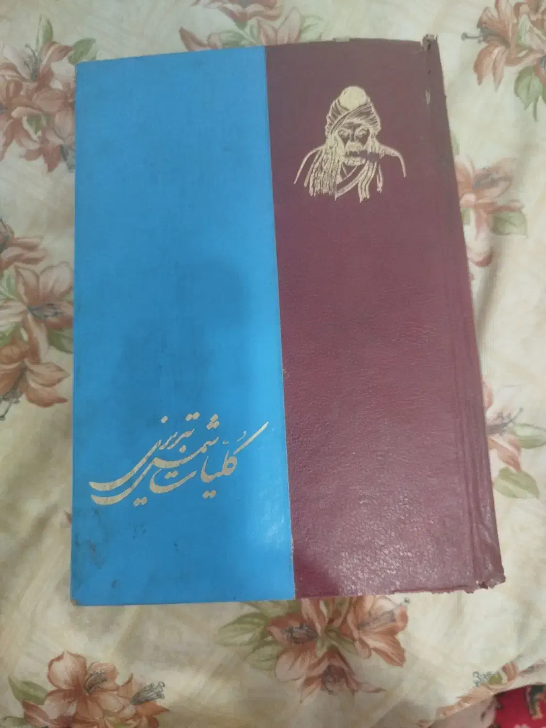 کتاب شمس تبریزی|کتاب و مجله ادبی|خوی, |دیوار