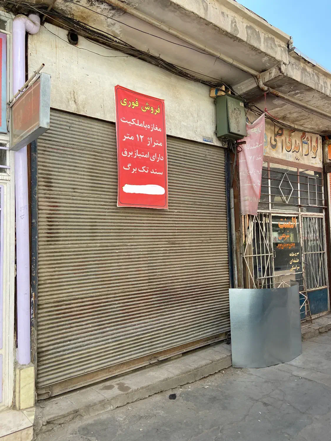 فروش فوری مغازه|فروش مغازه و غرفه|همدان, |دیوار