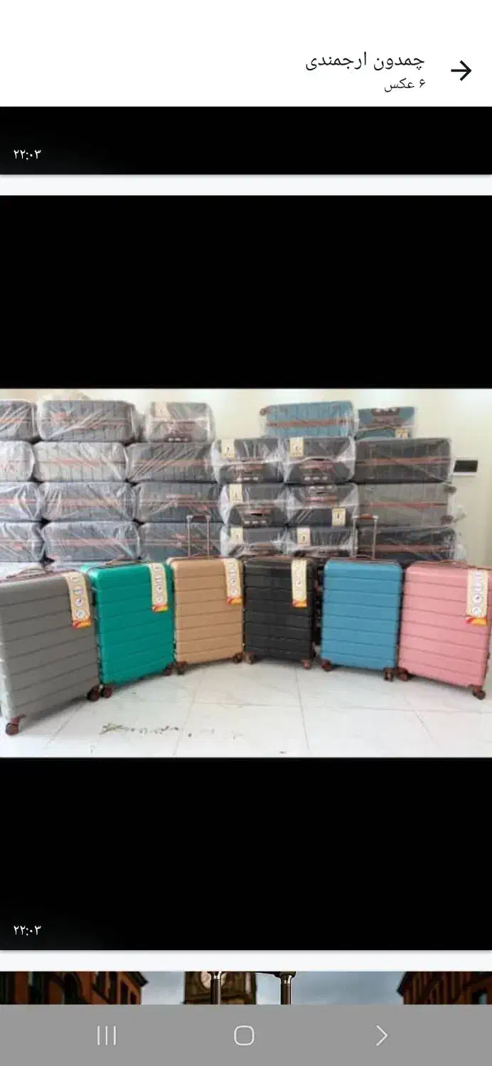چمدون ژله ای (نشکن) 3 تکه|کیف، کفش، کمربند|یاسوج, |دیوار