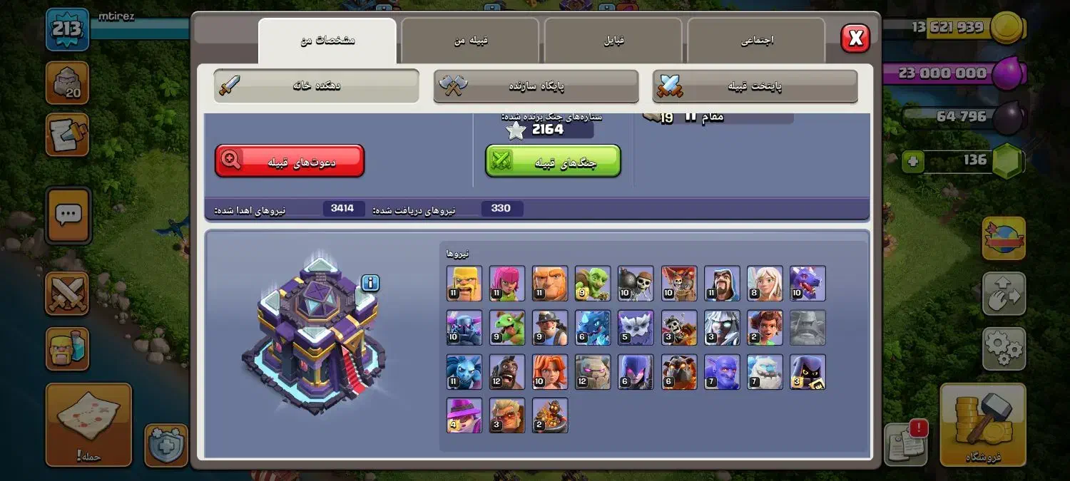 اکانت کلش|کنسول، بازی ویدئویی و آنلاین|قوچان, |دیوار