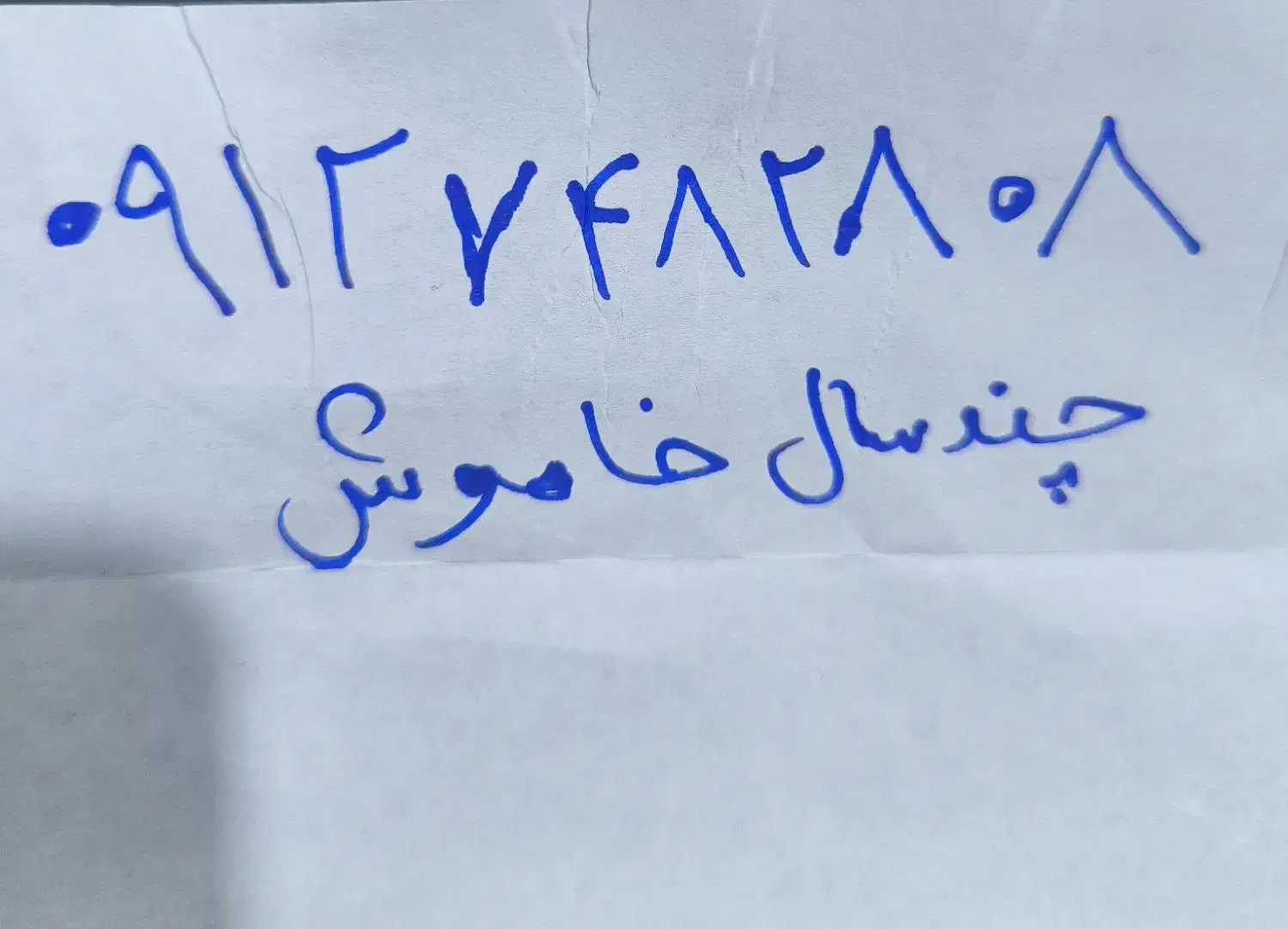 خط رند|سیم‌کارت|قم, شهرک قدس|دیوار