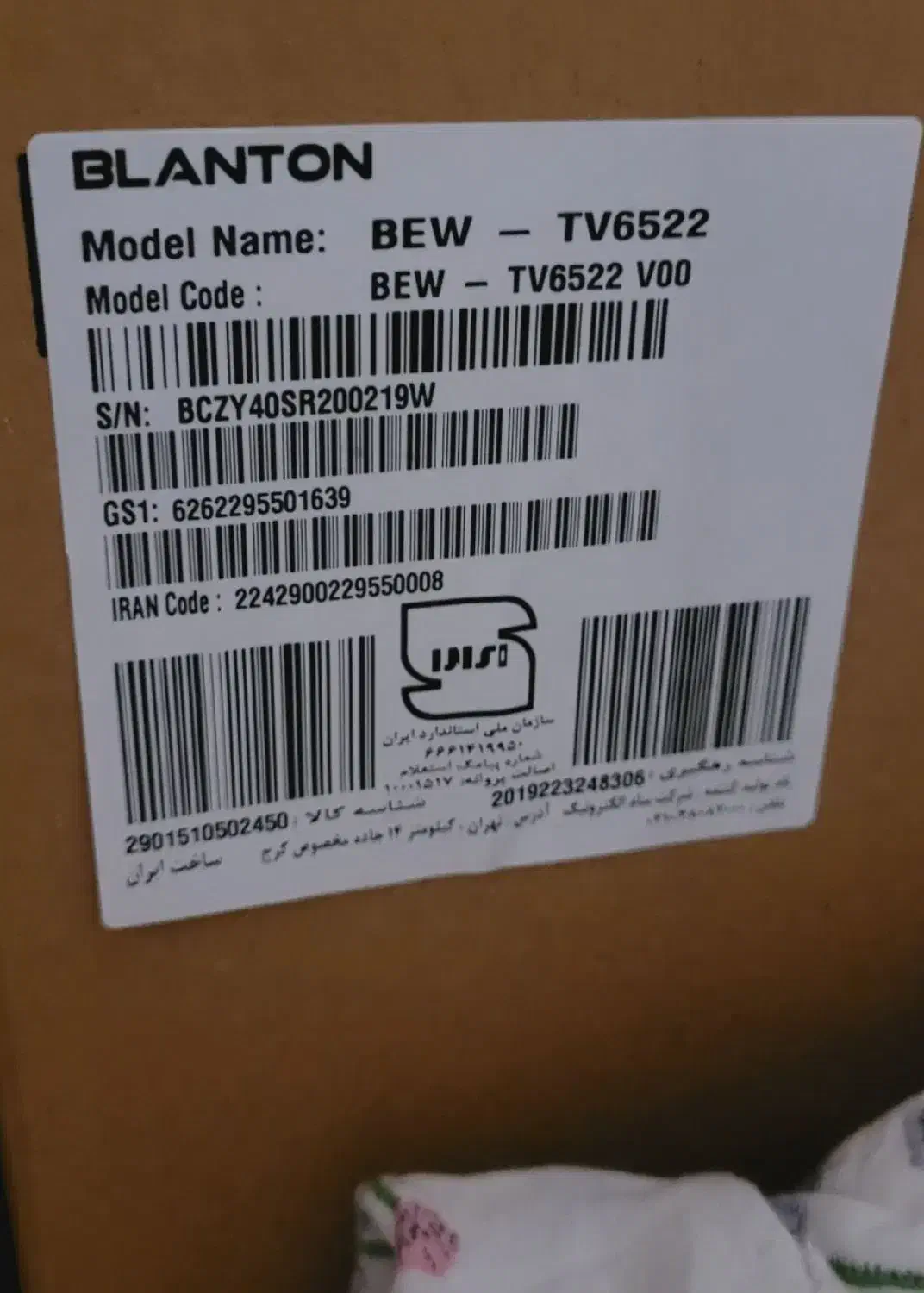 تلویزیون بلانتون ۶۵ اینچ|تلویزیون و پروژکتور|ارومیه, |دیوار