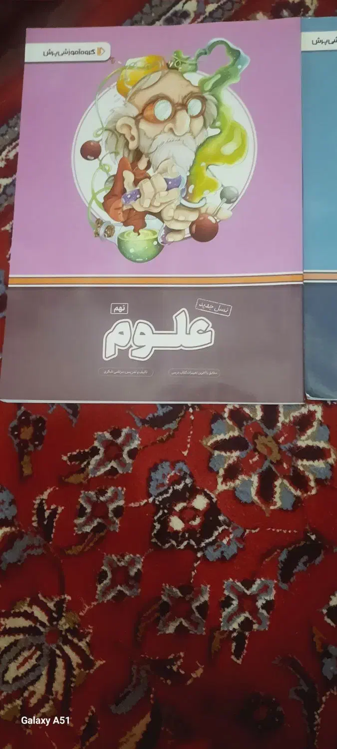 معلم خصوصی پرش|کتاب و مجله آموزشی|تهران, والفجر (افسریه)|دیوار