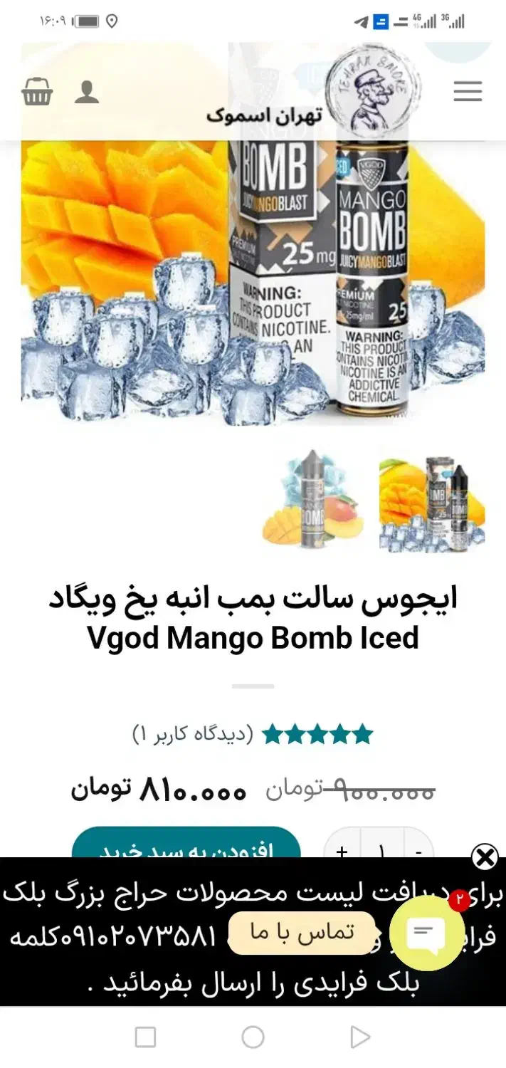 پاد دایمی|زیورآلات و اکسسوری|بجنورد, |دیوار