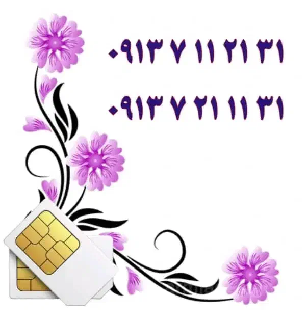 0910.888.5020|سیمکارت|یزد, |دیوار