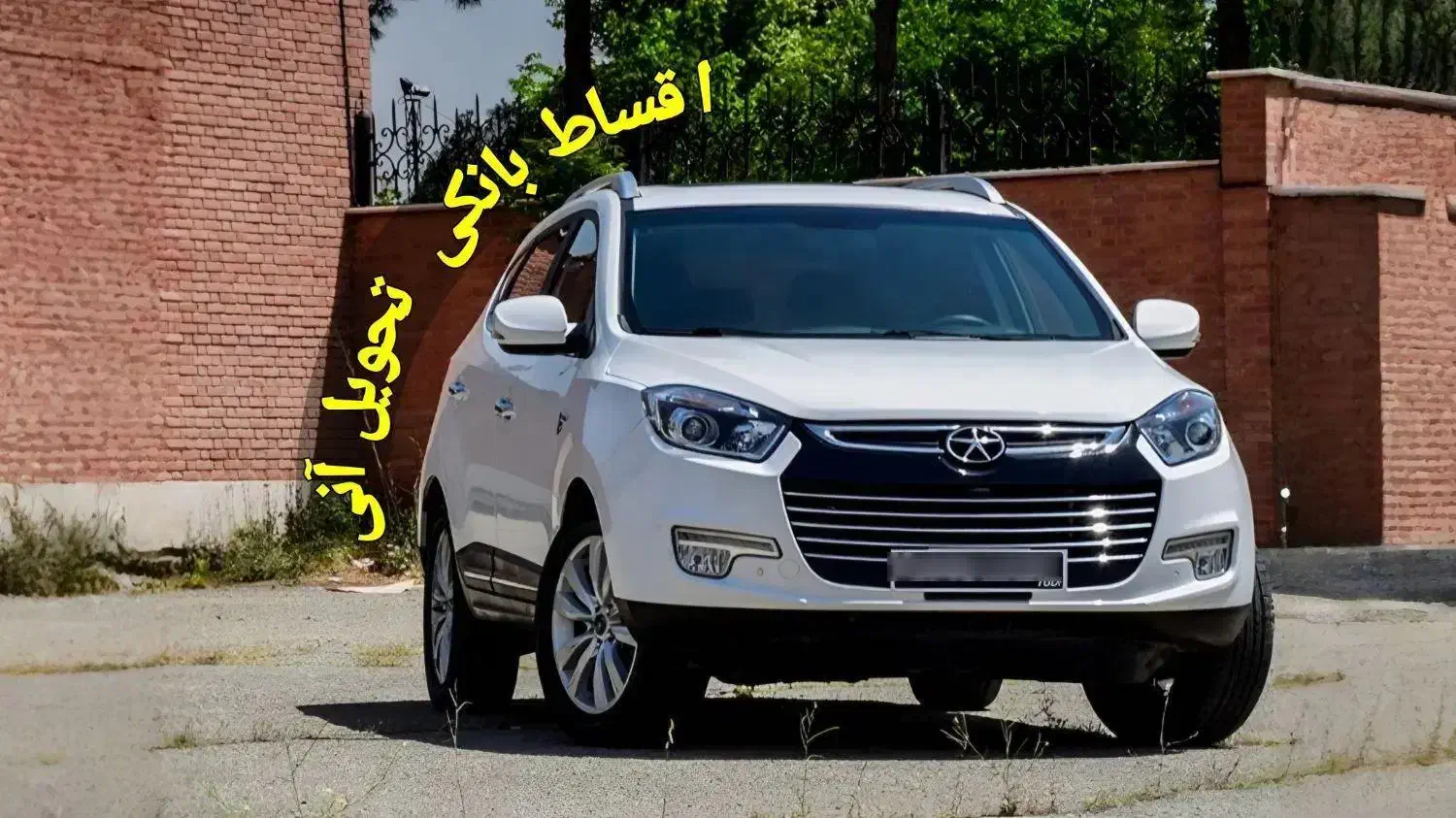 جک S5 مدل 1399 / اقساط کارگزاری رسمی بانک|خودرو سواری و وانت|تهران, جنتآباد جنوبی|دیوار