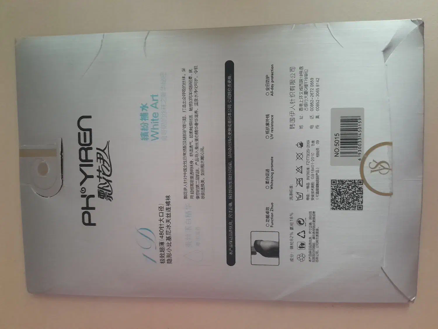 جوراب شلواری پارازین|لباس|قم, هفت تیر|دیوار