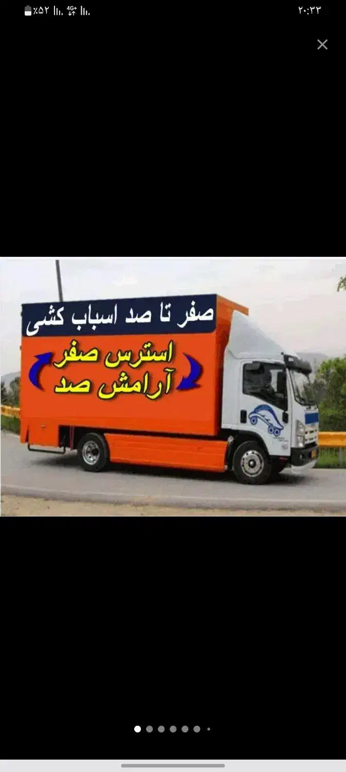 اتوباربری خونه به خونه صدرصد تضمینی شبانه روز|خدمات حمل و نقل|زنجان, |دیوار