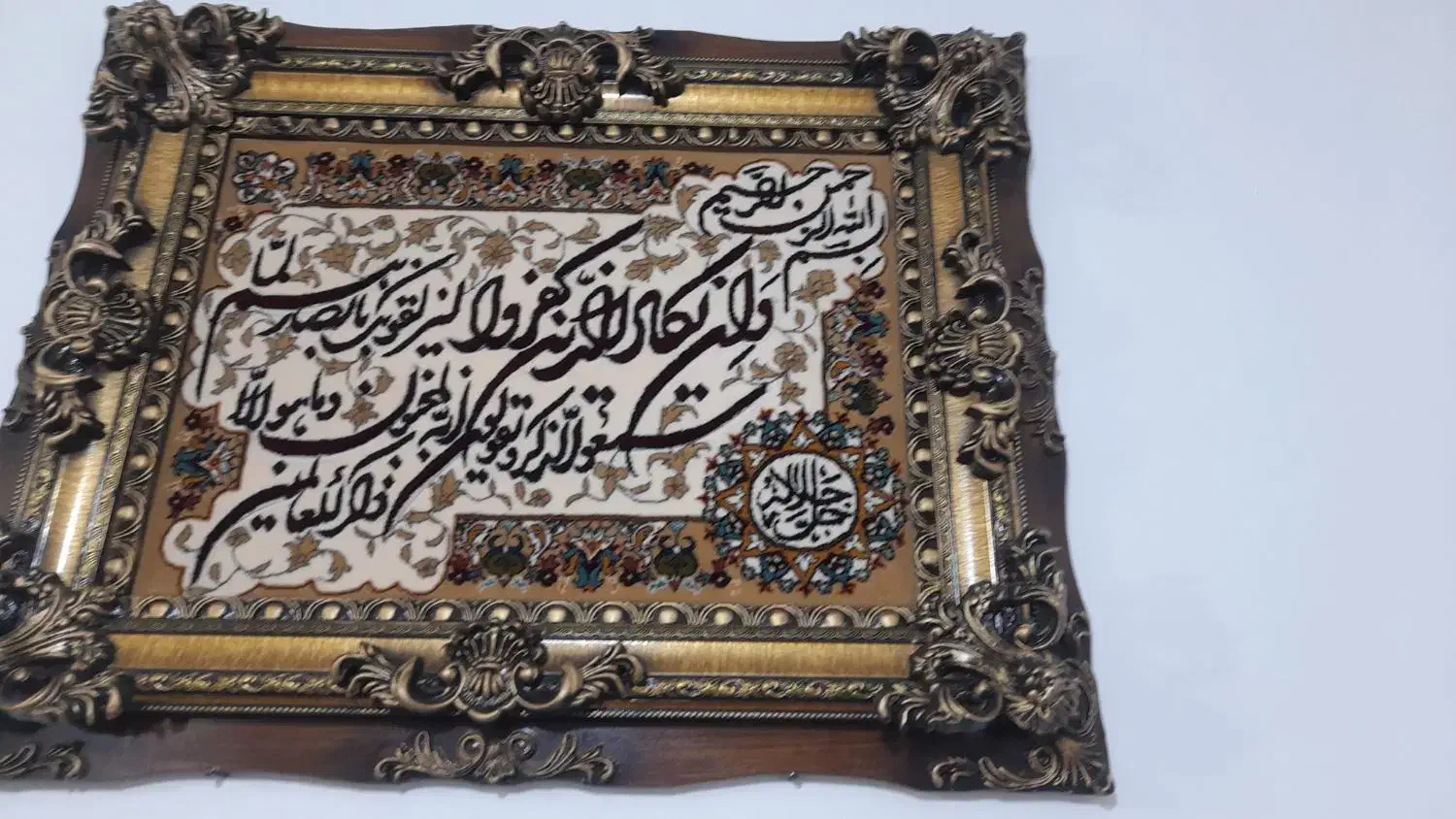 تابلو وان یکاد|تابلو فرش|بهارستان, |دیوار