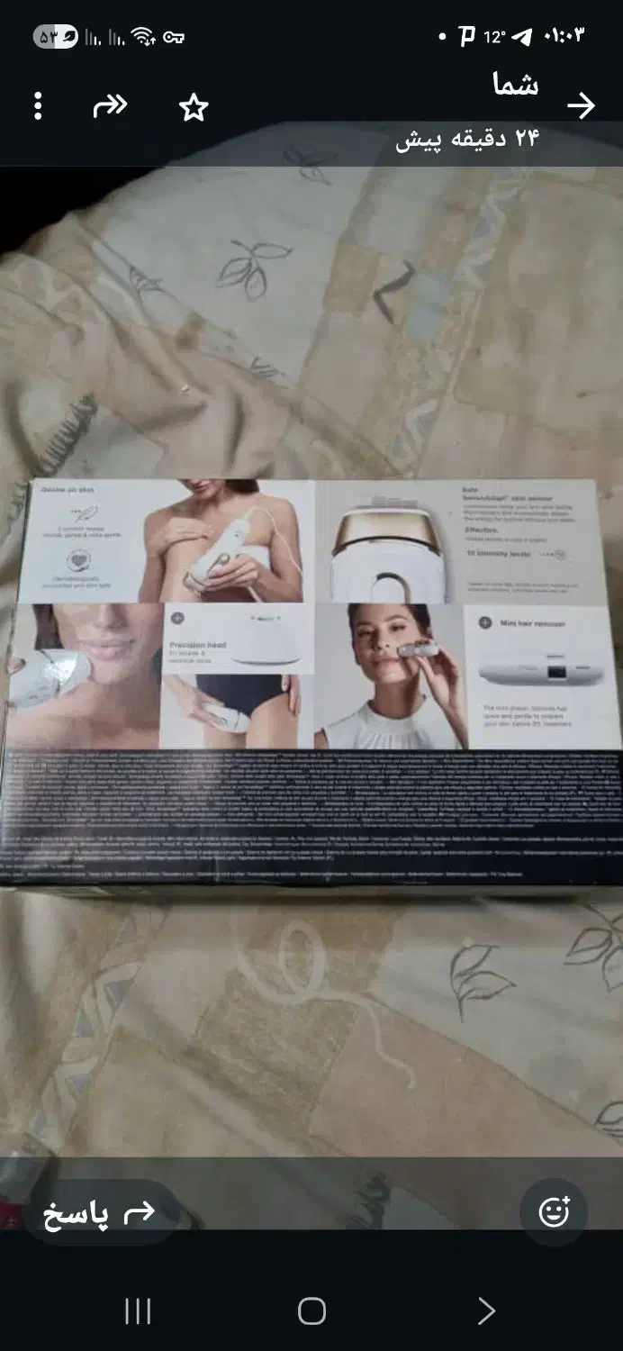 دستگاه براون اصل آلمان|آرایشگاه و سالنهای زیبایی|رشت, ساغری سازان|دیوار