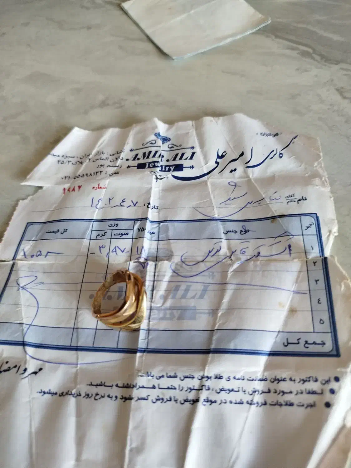 طلا|جواهرات|کارزان, |دیوار