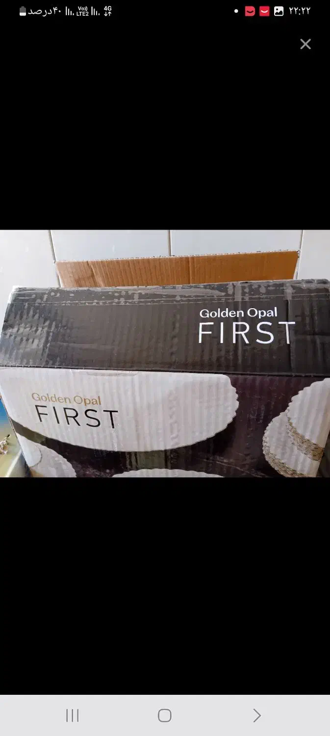 ارکوپال ۶ نفره نو وآکبند|ظروف سرو و پذیرایی|اصفهان, هفتون|دیوار