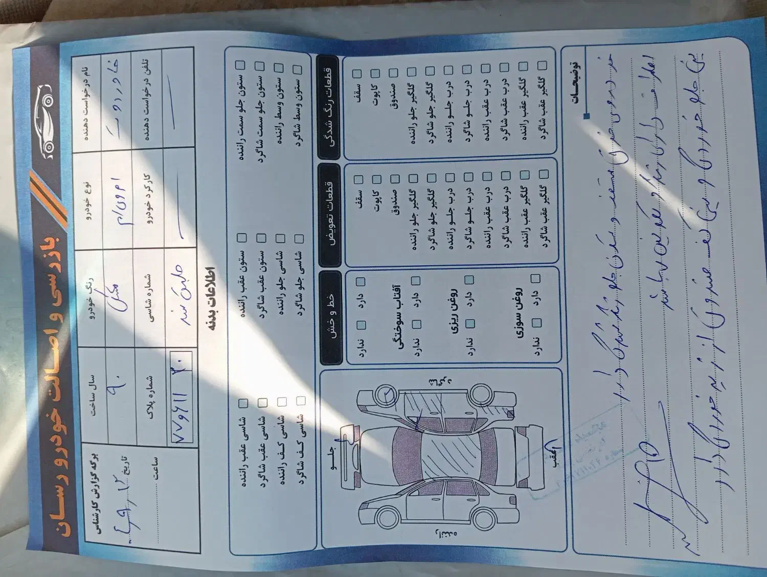 فروشی|خودرو سواری و وانت|تهران, ارم|دیوار