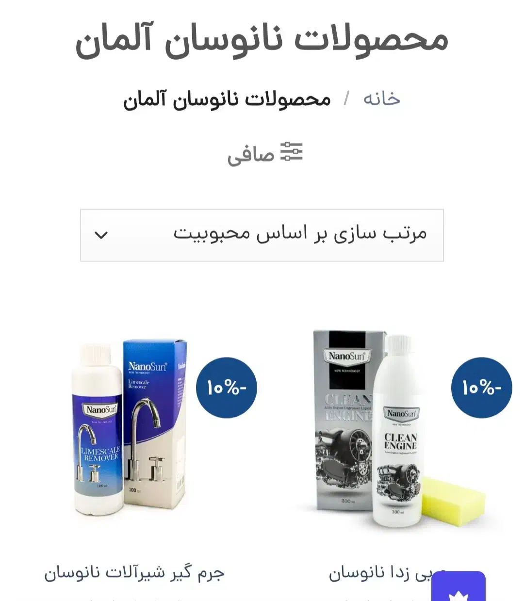 فروش لوازم شستشوی خودرو هم داخل هم بیرون صفر شویی|قطعات یدکی و لوازم جانبی|نی‌ریز, |دیوار