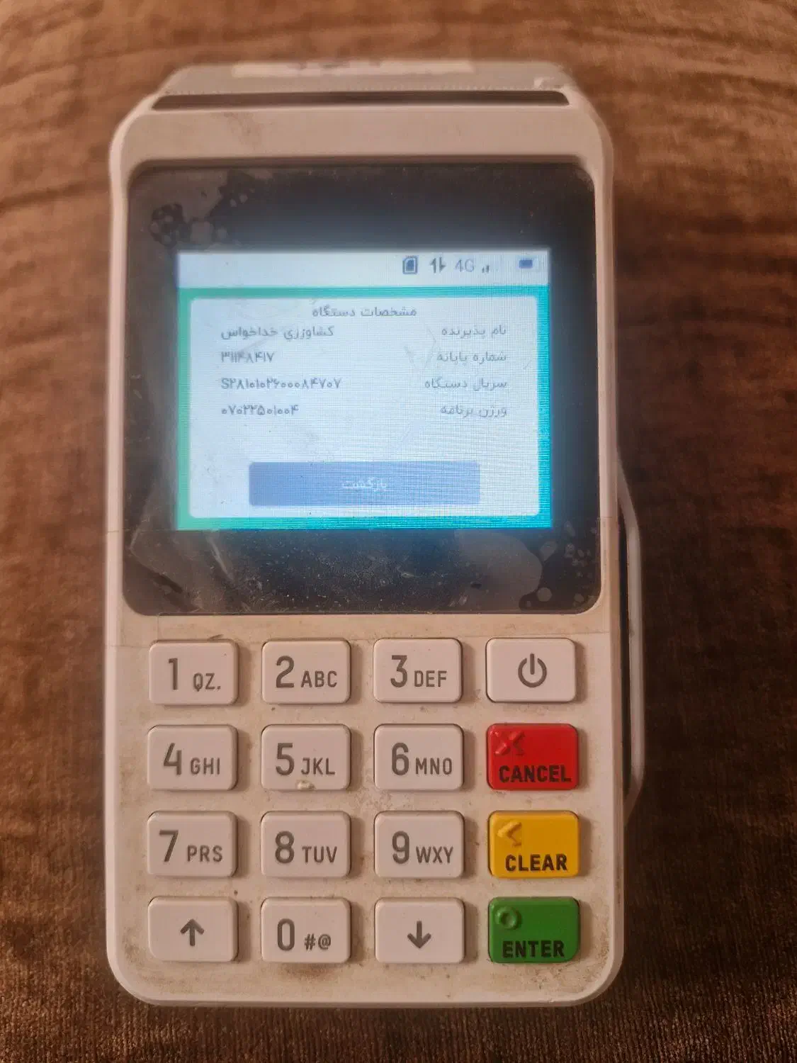 فروش کارت خوان|فروشگاه و مغازه|سیدان, |دیوار