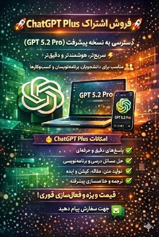 فروش ویژه Chat gpt-plus|کارت هدیه و تخفیف|تهران, میرداماد|دیوار