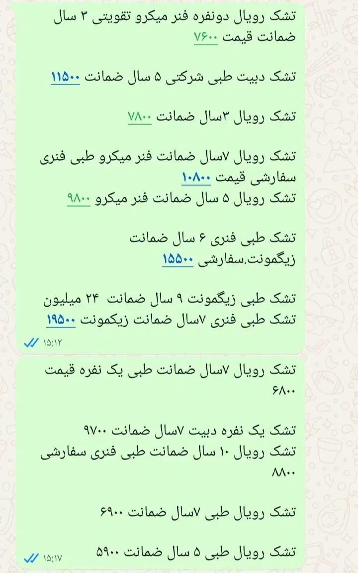 خوشخواب یک نفره و دونفره زیر قیمت|تشک تختخواب|شیراز, قلعه نو|دیوار