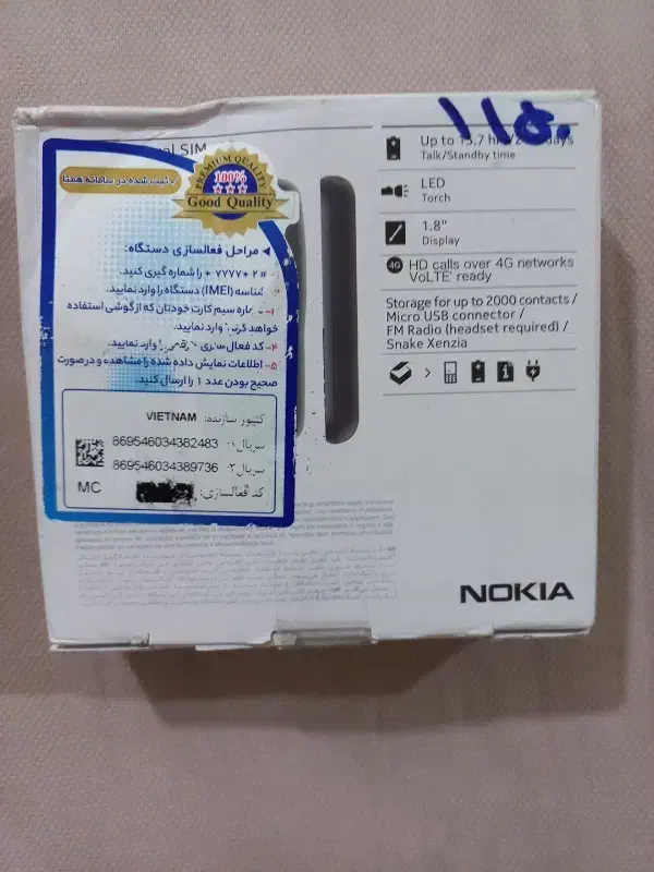 گوشی نوکیا 106 ویتنام 4G|موبایل|اندیشه, اندیشه فاز ۱|دیوار