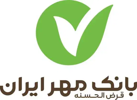 امتیاز وام مهر ایران|خدمات مالی، حسابداری، بیمه|سنندج, |دیوار