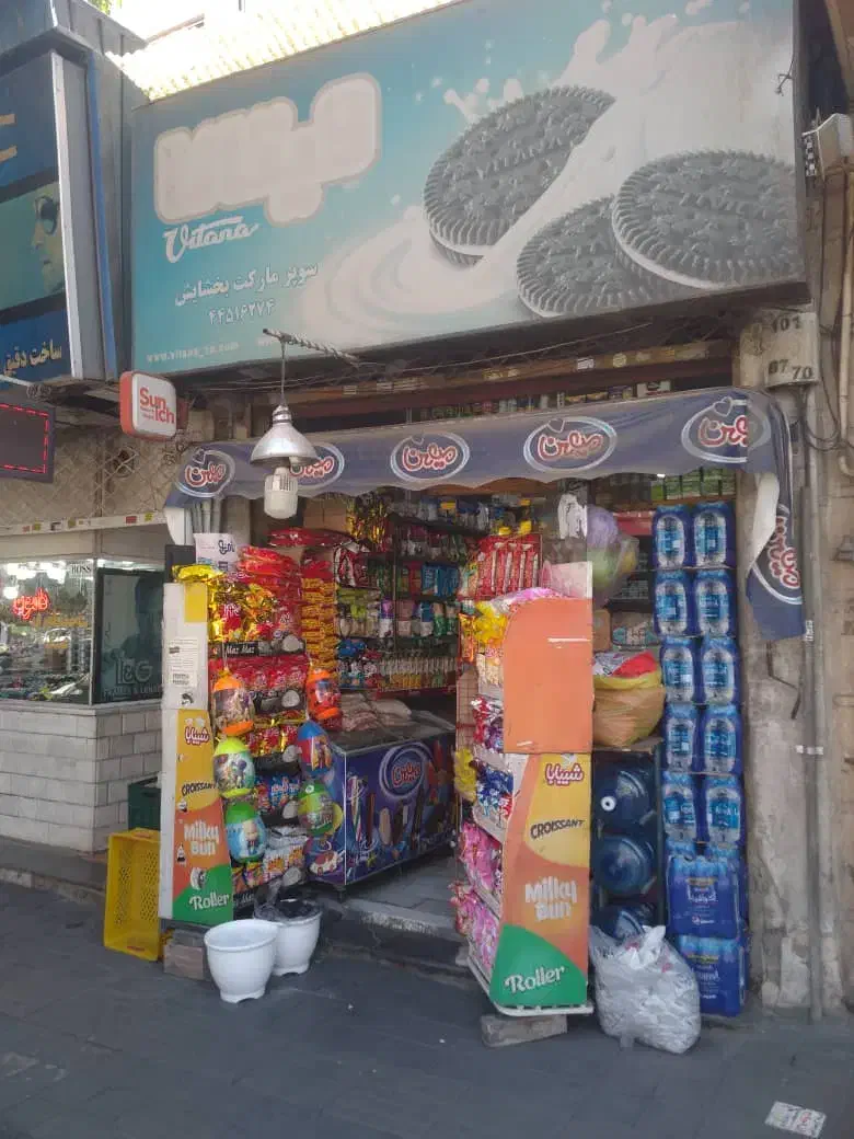 مغازه 37 متر تهرانسر بلوار لاله سوپر مارکت|فروش مغازه و غرفه|تهران, تهرانسر مرکزی|دیوار