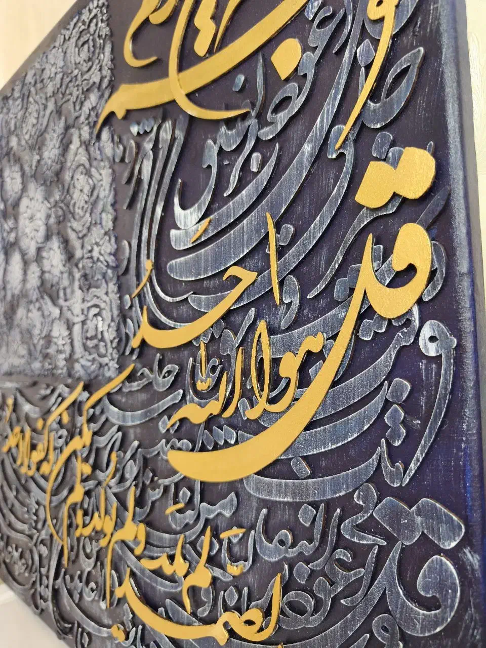 تابلو کالیگرافی چهار قل|تابلو، نقاشی، عکس|قم, انسجام|دیوار