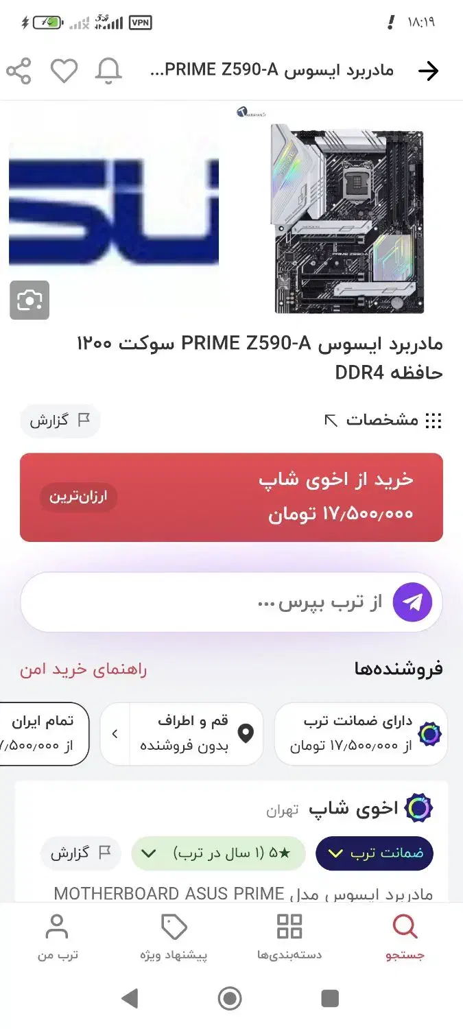 cori 7 سالم با مادر برد z590 مخصوص گیم|قطعات و لوازم جانبی رایانه|قم, باجک سه|دیوار