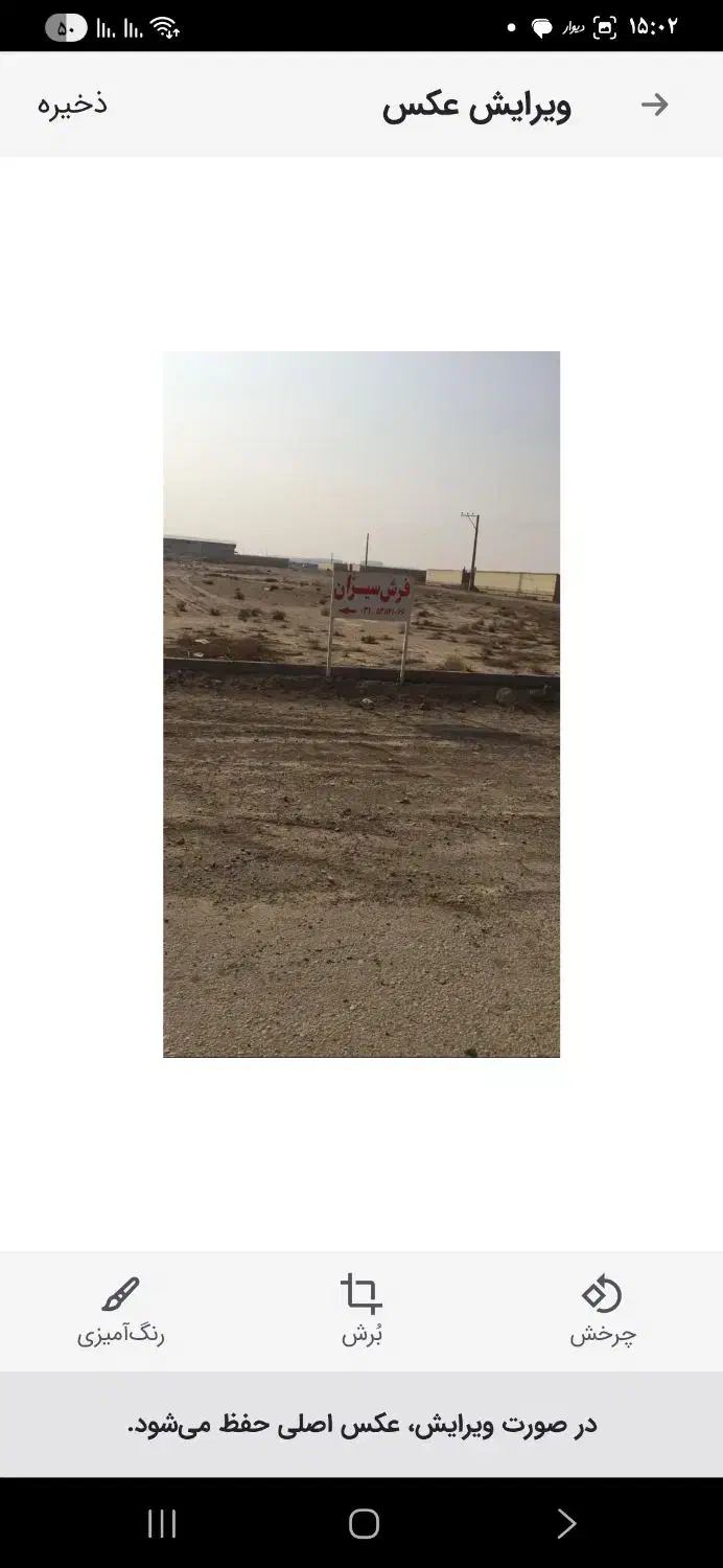 فروش زمین صنعتی جهت ساخت سوله|فروش دفتر صنعتی، کشاورزی، تجاری|کاشان, فاز ۱ ناجی آباد|دیوار