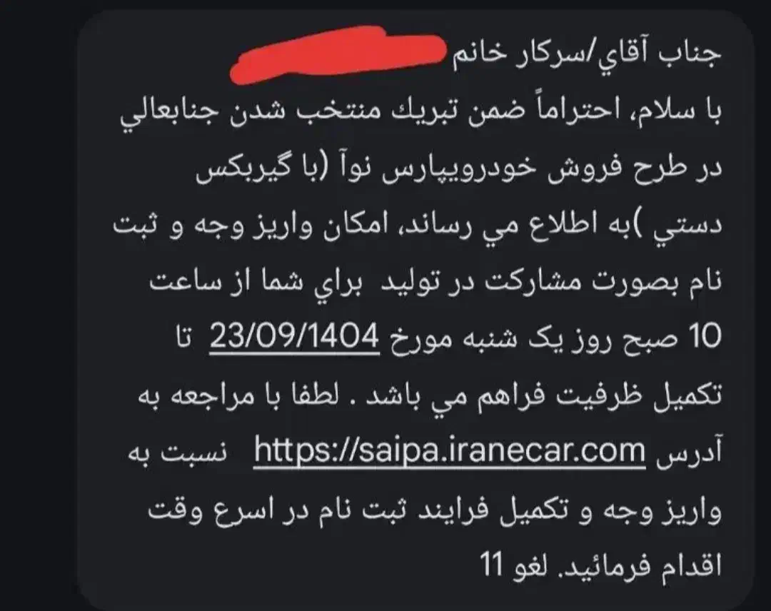 حواله پارس نوا و اطلس|خودرو سواری و وانت|رشت, یخسازی|دیوار