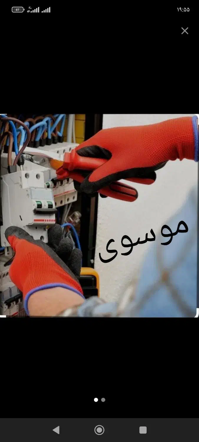 برقکار  برقکشی  ساختمان|خدمات پیشه و مهارت|الیگودرز, |دیوار