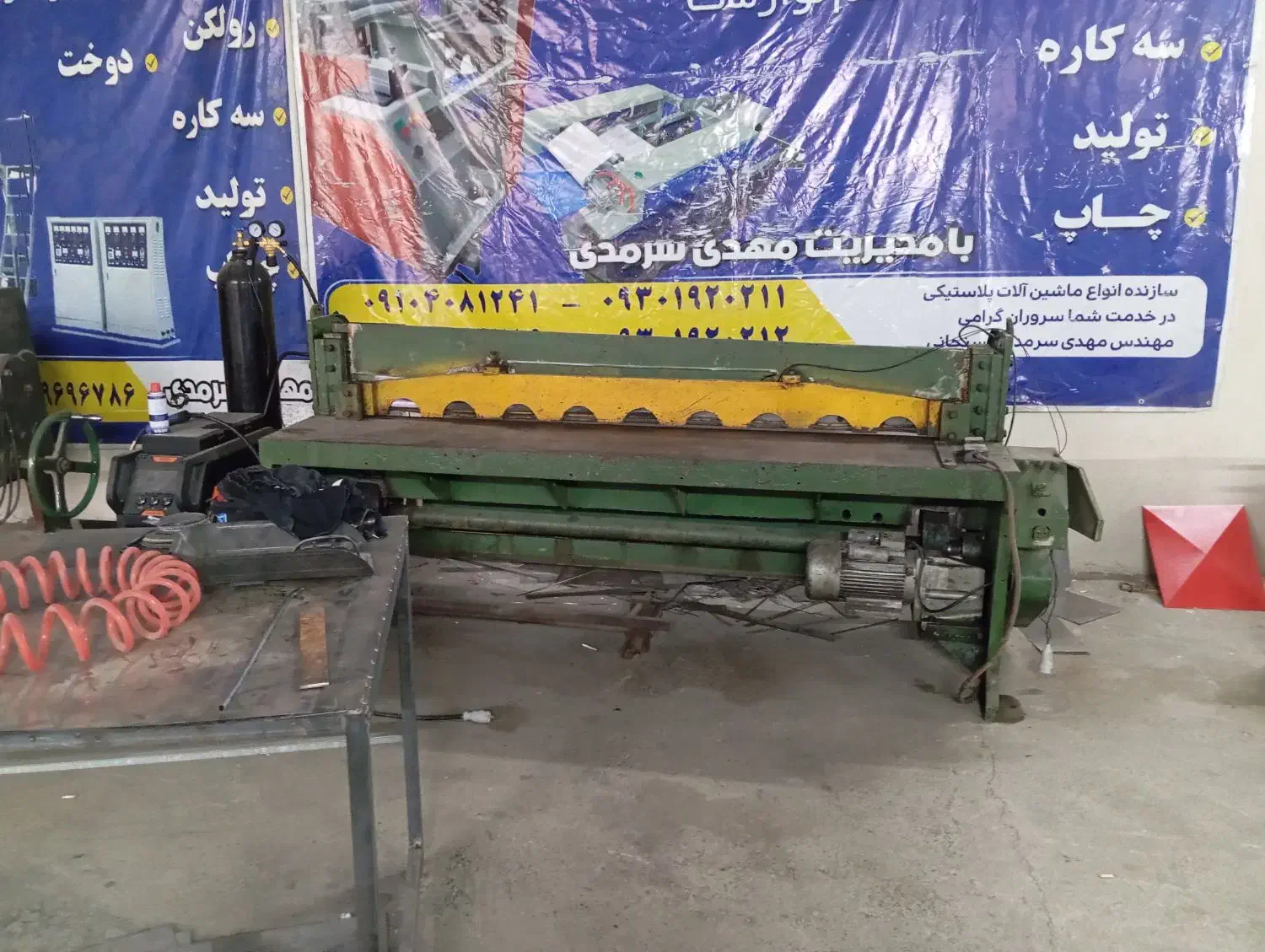 خم کن وقیچی|ماشین‌آلات صنعتی|باقرشهر, |دیوار