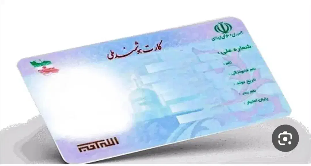مدارک پیدا کردم به اسم سمیرا اسکندری سمیع|اشیا|همدان, |دیوار