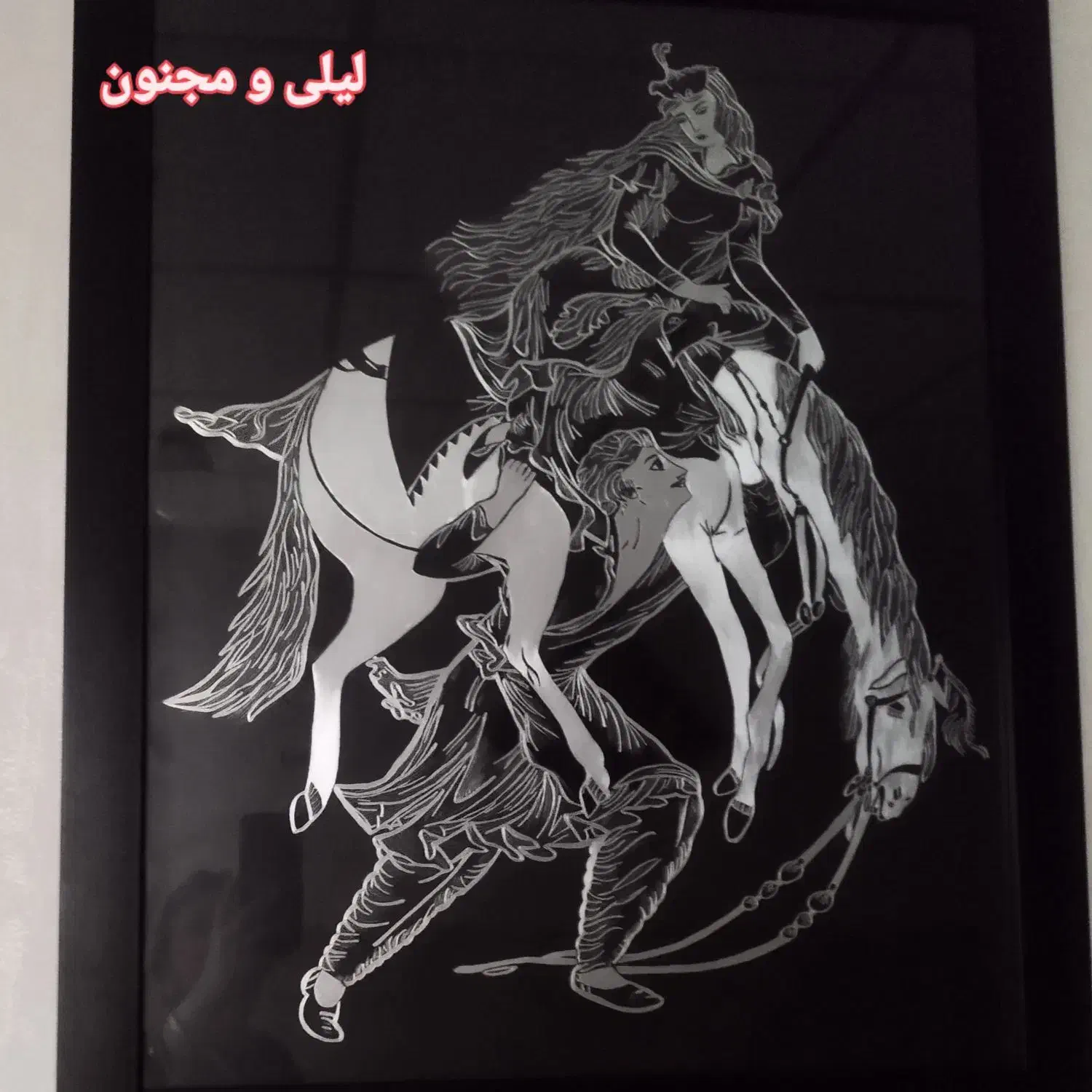 کار خراش|تابلو، نقاشی، عکس|پاکدشت, پاکدشت (مامازند)|دیوار