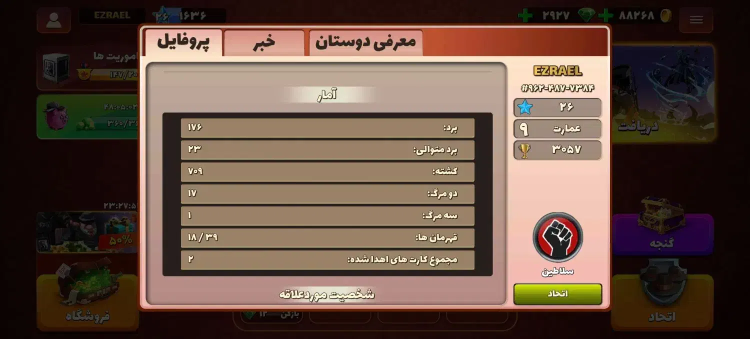 اکانت پسر خوانده|کنسول، بازی ویدئویی و آنلاین|حمیدیا, |دیوار