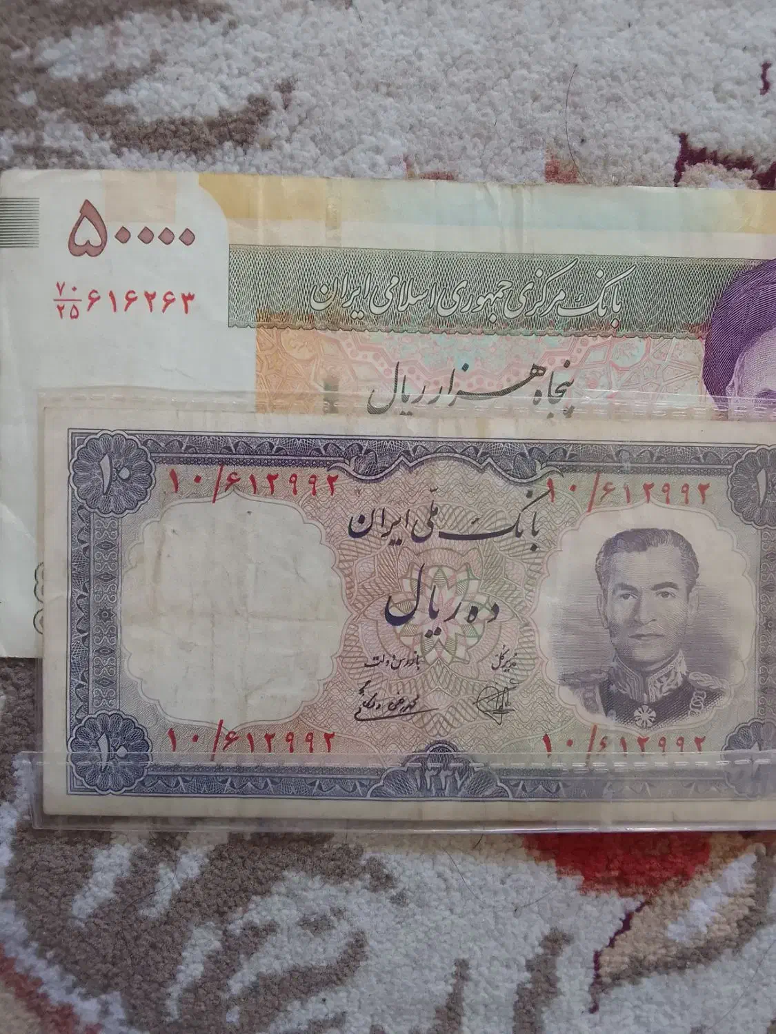 سکه واسکناس|کلکسیون سکه، تمبر، اسکناس|قم, ارم|دیوار