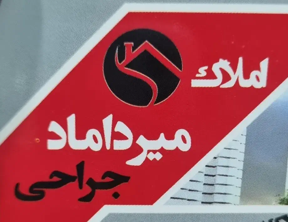 واحد ۱۹۵ متری نیستان|فروش آپارتمان|سبزوار, ولیعصر (نجار آباد)|دیوار