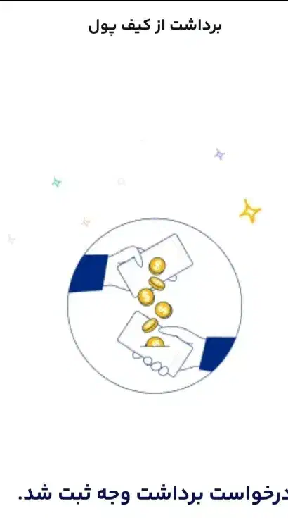 با نصب این صرافی ایرانی ۱۷۰تومن رایگان بگیر|کارت هدیه و تخفیف|شیراز, عفیف‌آباد|دیوار